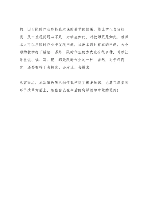 教研活动总结与反思.docx