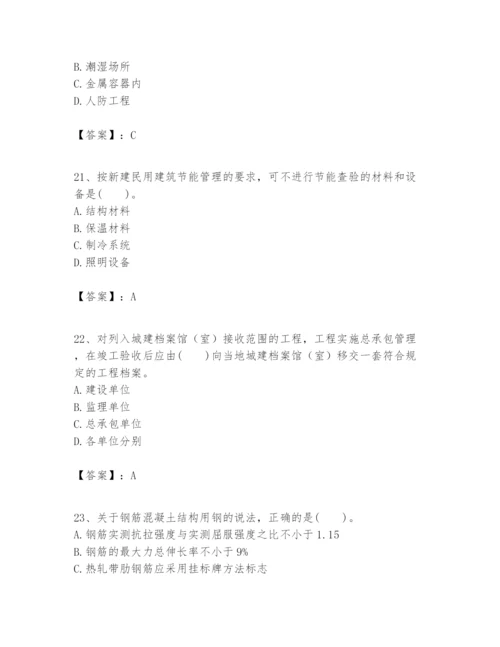 2024年一级建造师之一建建筑工程实务题库含完整答案（精品）.docx