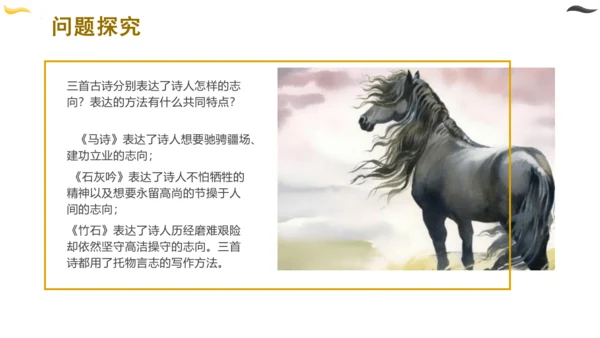 统编版六年级语文下册同步高效课堂系列第四单元（复习课件）