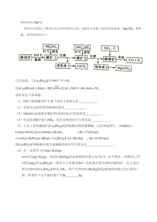 2022年四川理综化学高考试题文档版（含答案）.docx