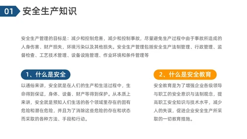 简约风轧钢厂安全培训PPT模板