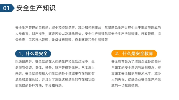 简约风轧钢厂安全培训PPT模板