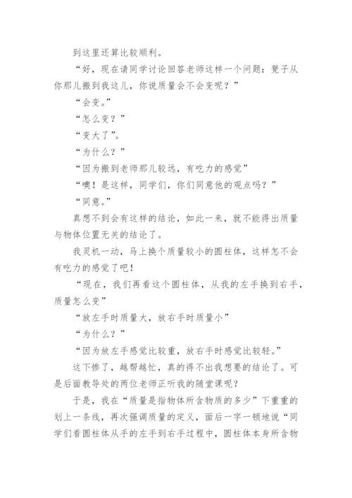 新课程教学中的困惑与思考论文.docx
