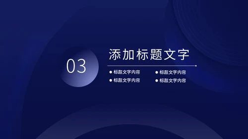 商务科技风年终总结企业宣传通用PPT模板