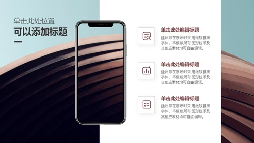 培养责任感新员工培训通用PPT模板
