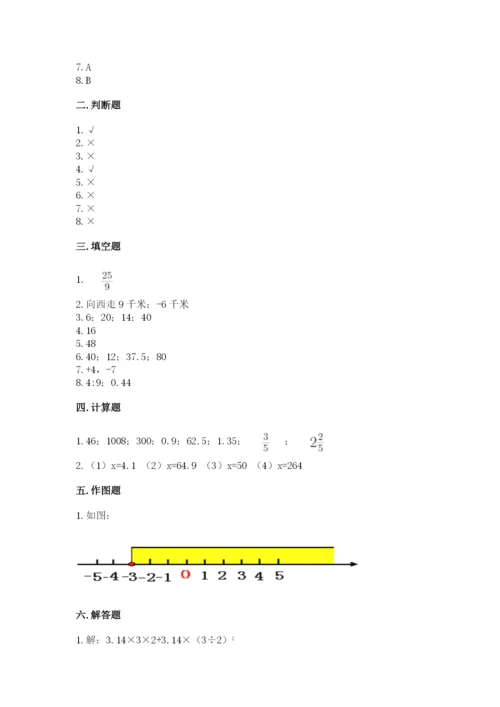 冀教版六年级下册期末真题卷（研优卷）.docx