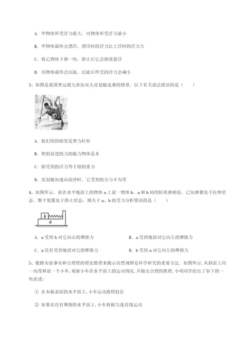 强化训练湖南长沙市实验中学物理八年级下册期末考试专项测评试卷（详解版）.docx