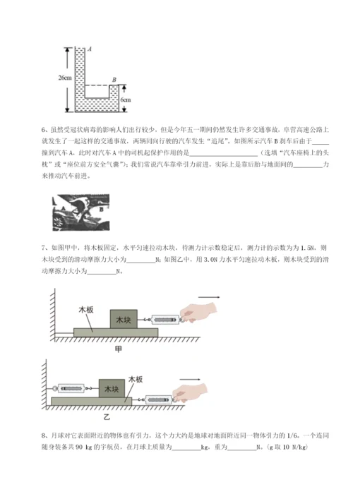 强化训练四川泸县四中物理八年级下册期末考试达标测试试题（含答案解析版）.docx