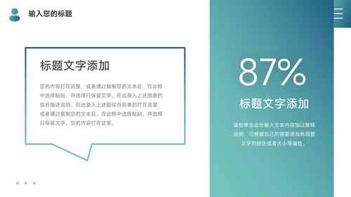 蓝色简洁管理制度培训PPT模板