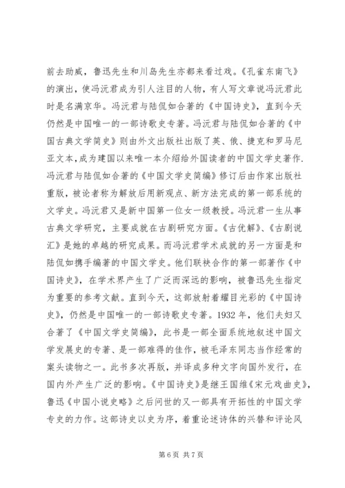 优秀副校长事迹材料.docx