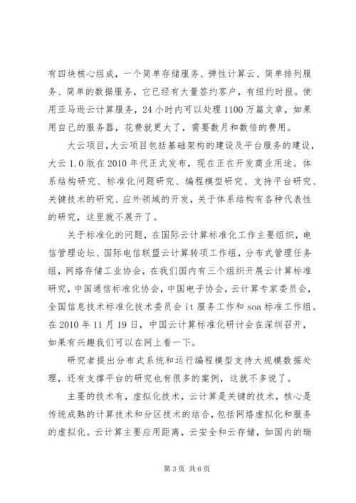 云阳农村经济的现状及发展前景.docx