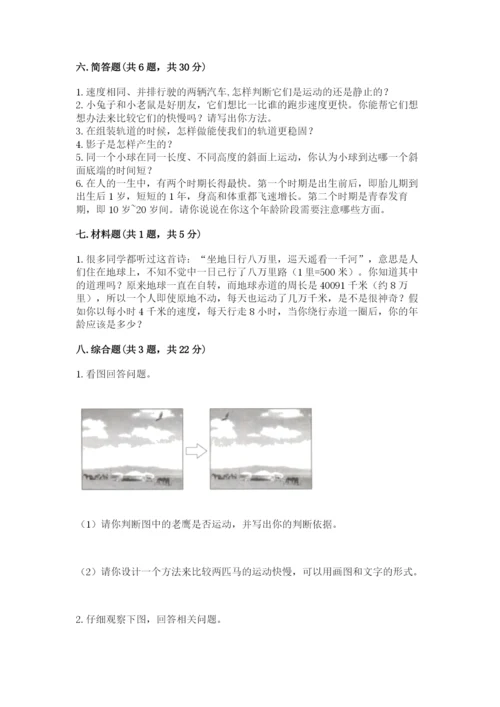 教科版小学科学三年级下册期末测试卷审定版.docx