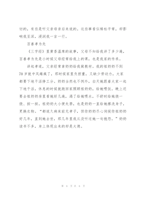 我家教故事征文（家长篇）.docx