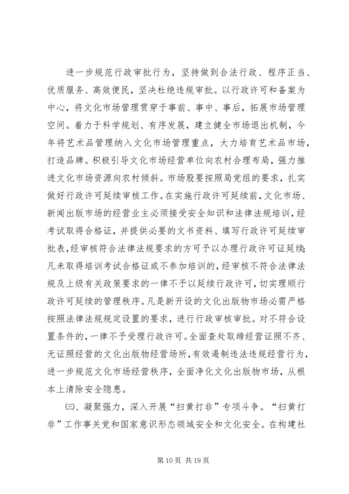 县扫黄打非与文化市场管理工作座谈会上的讲话.docx