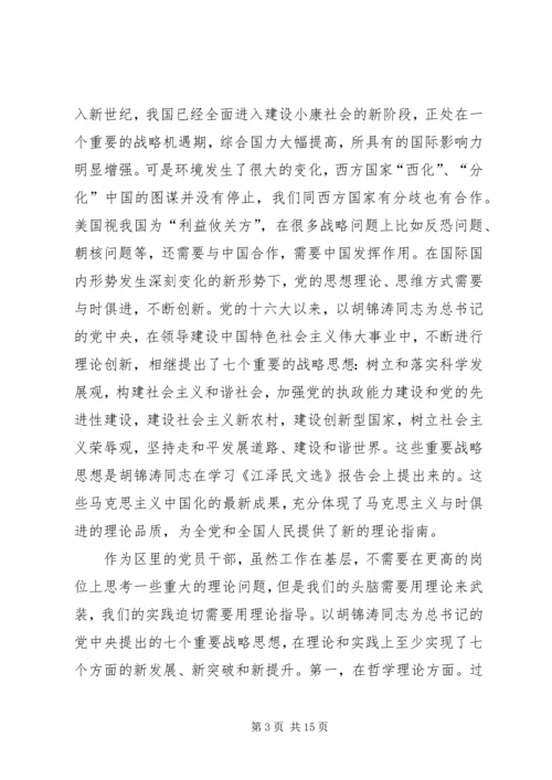 区委会议暨区纪委全会讲话.docx