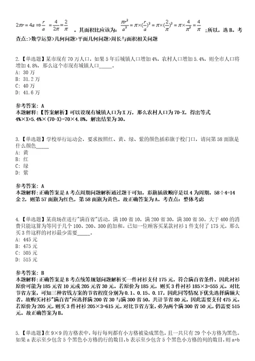 2022年07月山东省东营市东凯建设咨询有限公司面向社会招聘2名工作人员模拟考试题V含答案详解版3套