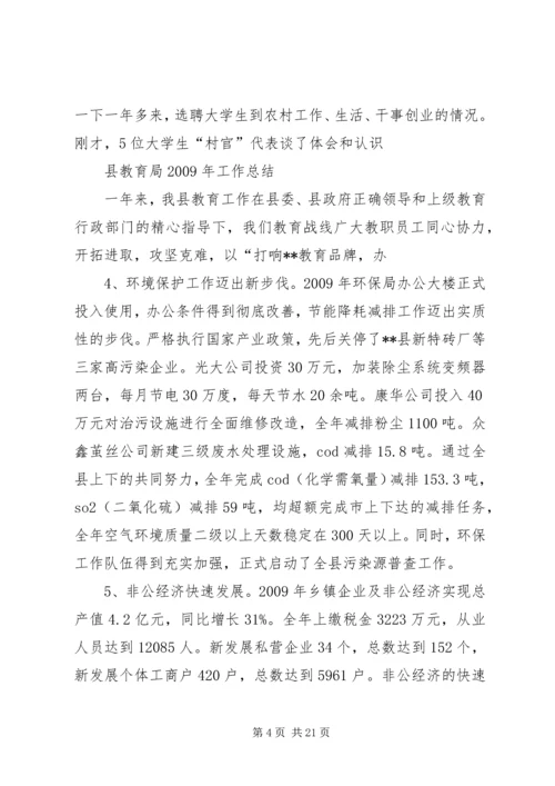 副县长在工业经济和环保工作会议讲话.docx