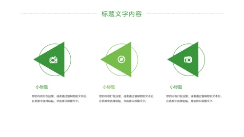 清新二十四节气芒种节气农业PPT模板