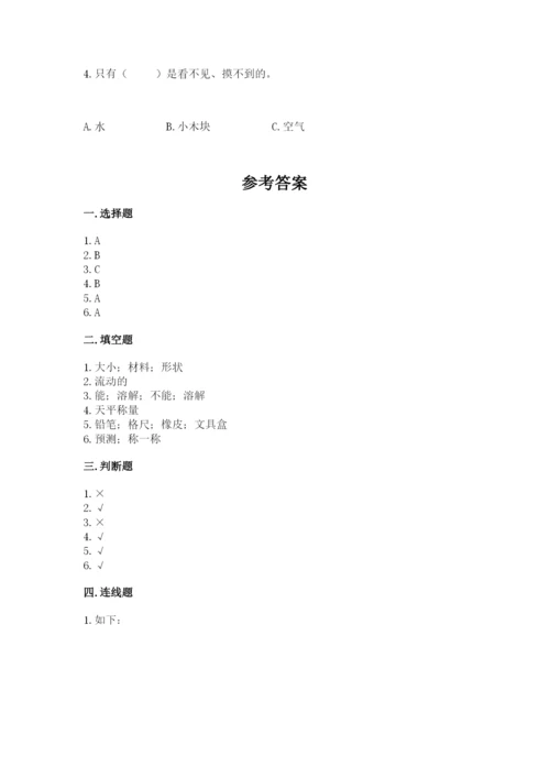 教科版小学科学一年级下册期末测试卷加答案.docx