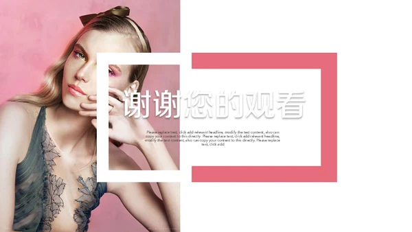 时尚丽人美容美妆美甲宣传画册通用PPT模板
