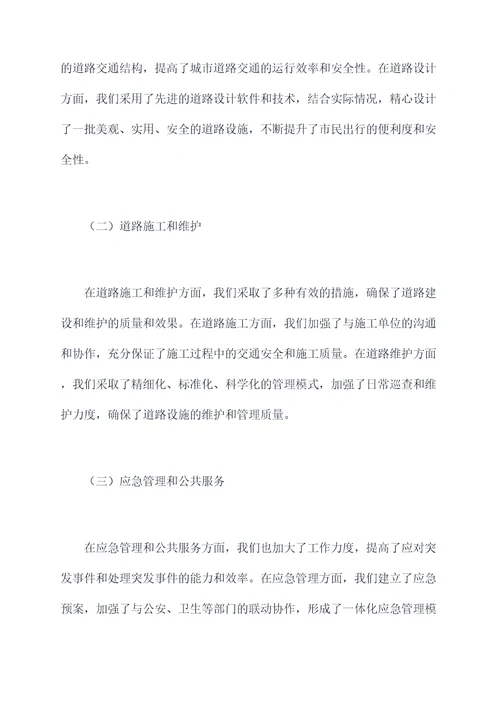 局长届末述职述廉报告