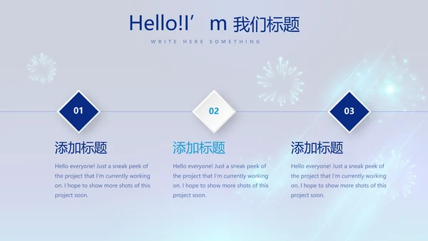 蓝色公司年会晚会总结动态PPT