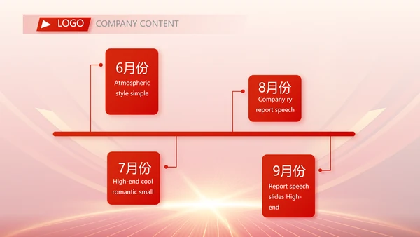 红色签约仪式启动大会战略合作策划PPT