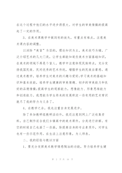 2022年员工个人年度述职报告.docx