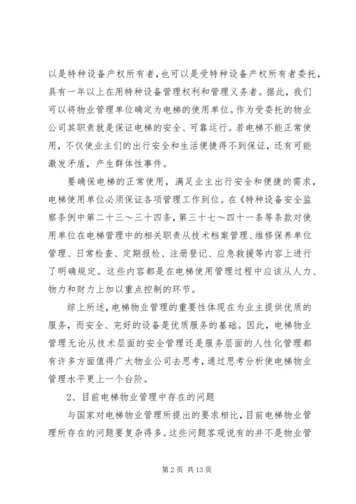 对企业党员发展工作中有关问题的思考 (4).docx