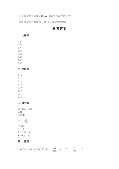小升初数学期末测试卷精品（巩固）.docx