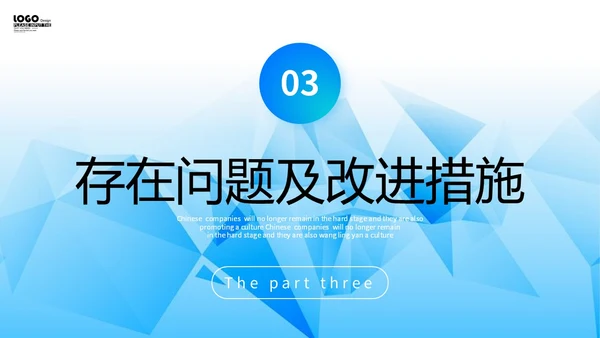 蓝色渐变背景拼接形状人事行政年中总结PPT