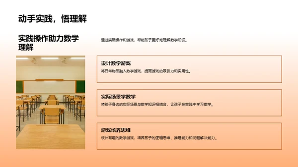 三年级数学学习策略