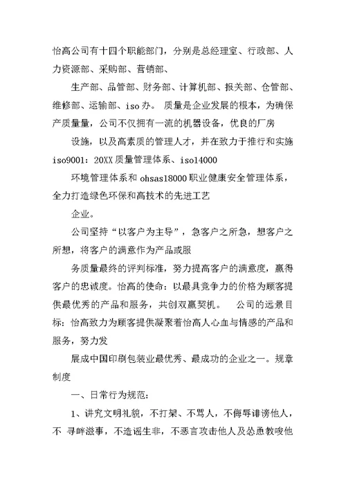 纸箱厂印刷管理制度