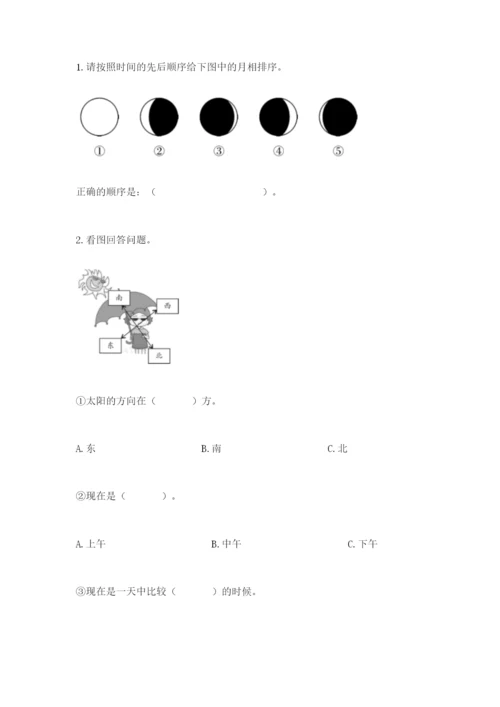 教科版科学二年级上册《期末测试卷》带答案ab卷.docx