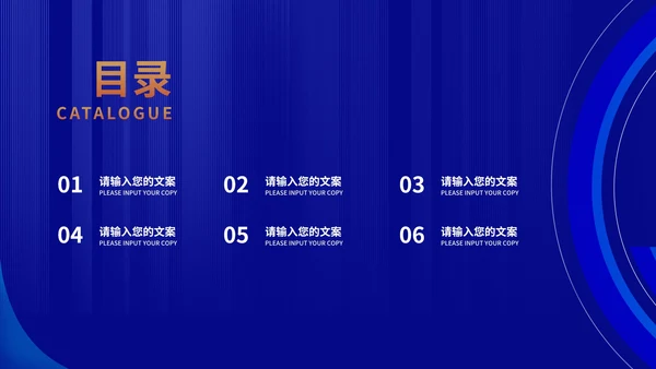 商务风科技深蓝企业招聘宣讲会汇报PPT模板