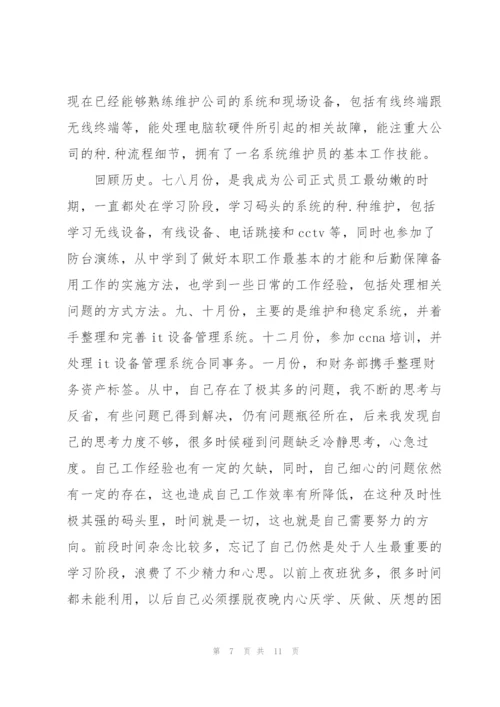 技术人员月工作总结范文.docx