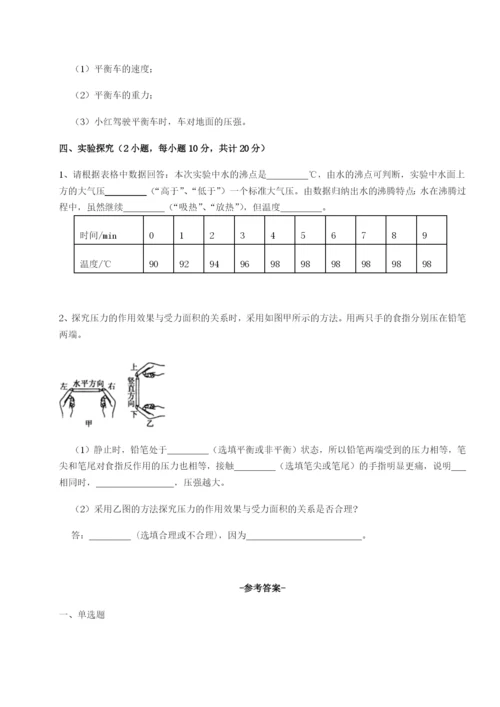 基础强化福建福州屏东中学物理八年级下册期末考试专项攻克试卷（含答案详解）.docx