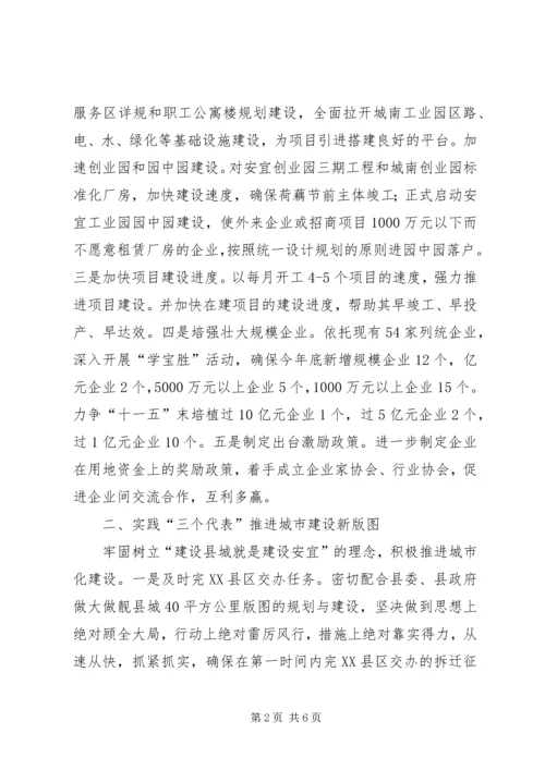 学习新党章有感(乡镇) (3).docx