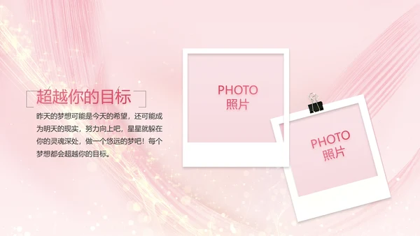 生日快乐生日派对纪念册电子相册PPT