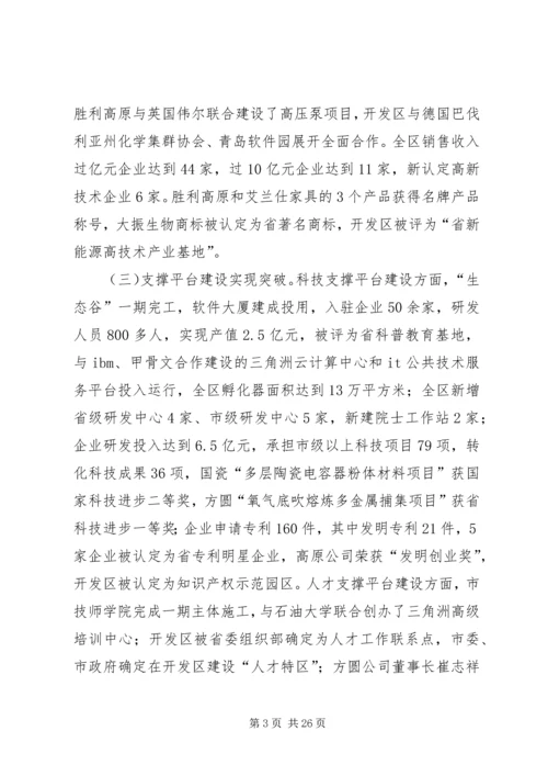 区长在全区党工委工作会讲话.docx