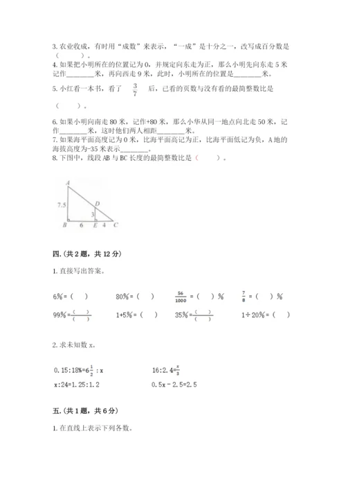 实用小学数学青岛版六年级下册期末测试卷（培优b卷）.docx