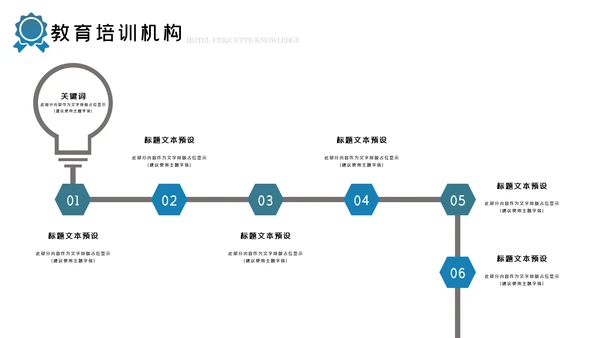 简约大气教育公开课教学设计教师说课PPT