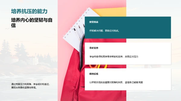 小学时光，启航未来