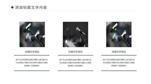 时尚演讲比赛辩论赛演讲台工作PPT模板