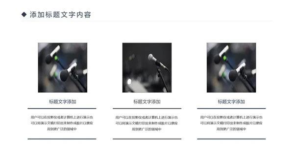时尚演讲比赛辩论赛演讲台工作PPT模板