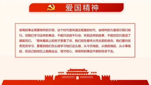 红色党建党课教育工作总结汇报计划动态PPT