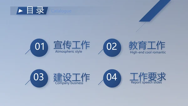 纪检监察党风廉政工作计划动态PPT