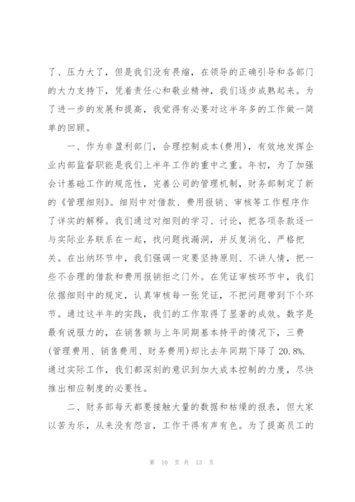 装饰公司财务年度工作总结.docx