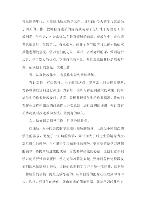 教师年度个人工作报告.docx