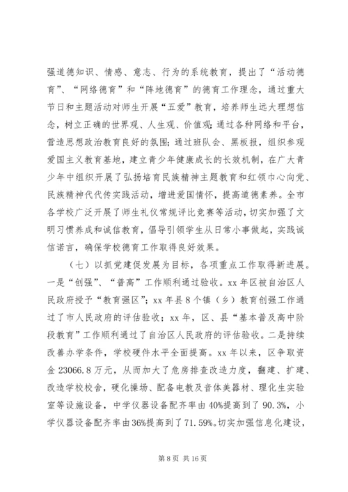 党的建设与思想政治的讲话稿.docx